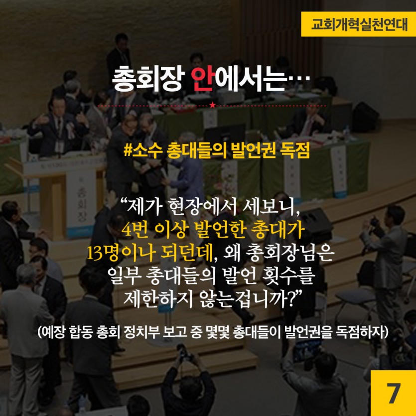 교단총회3-7.jpg