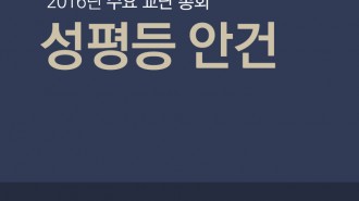 성평등 안건 카드뉴스 시안1.jpg