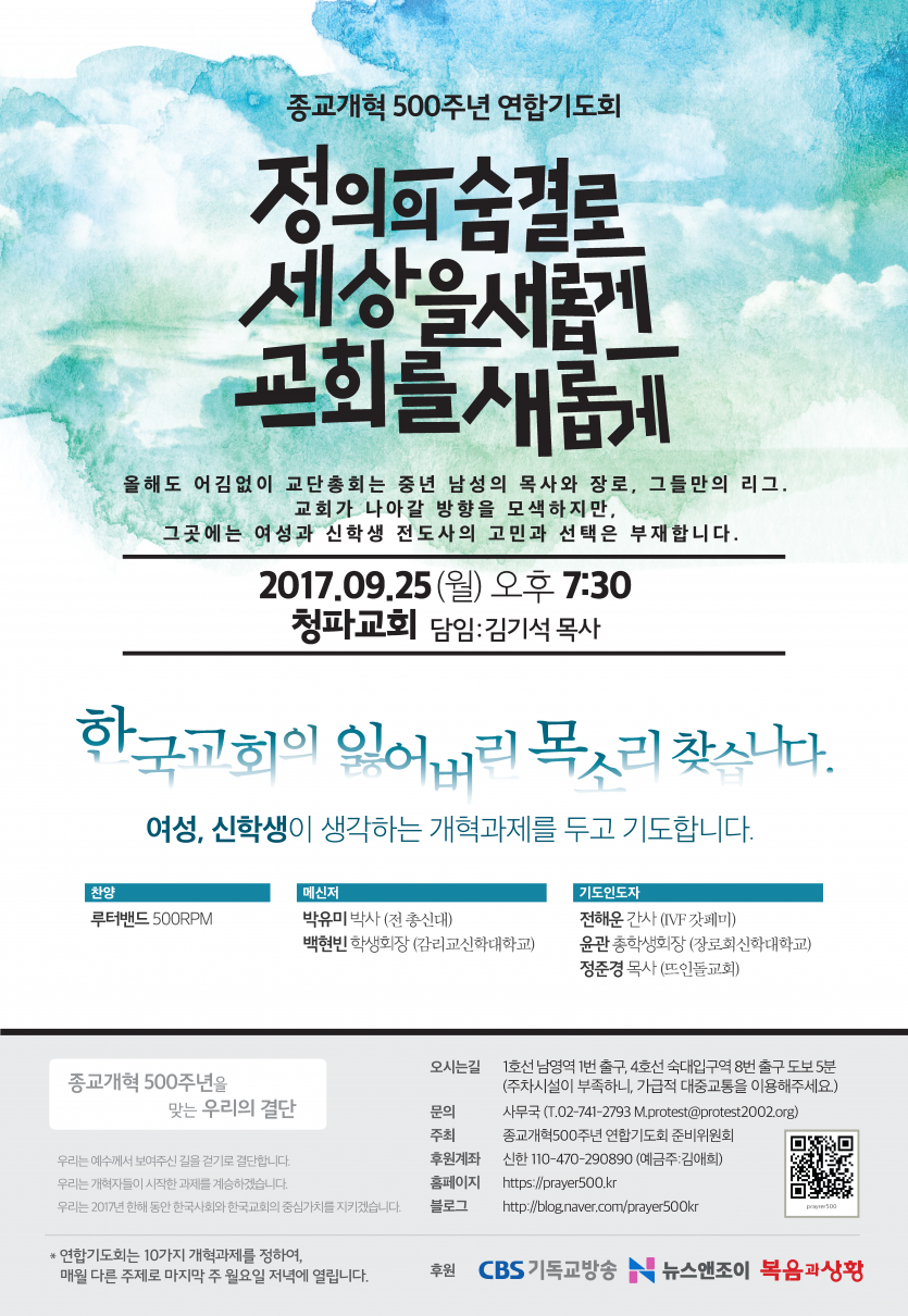 종교개혁 9월 지면광고_최종.png