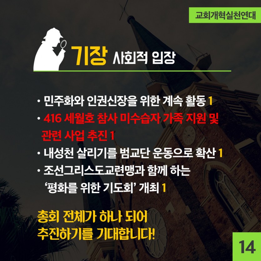 교단총회4-14.jpg
