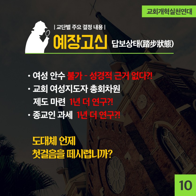 교단총회4-10.jpg