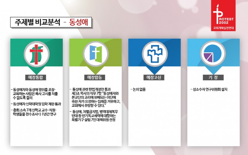 크기변환_교단총회_9P.jpg