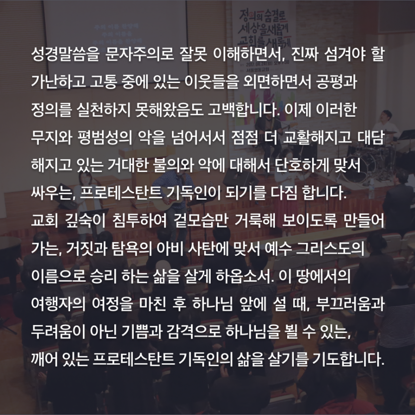한국교회 평신도와 나라를 위한 기도6.png