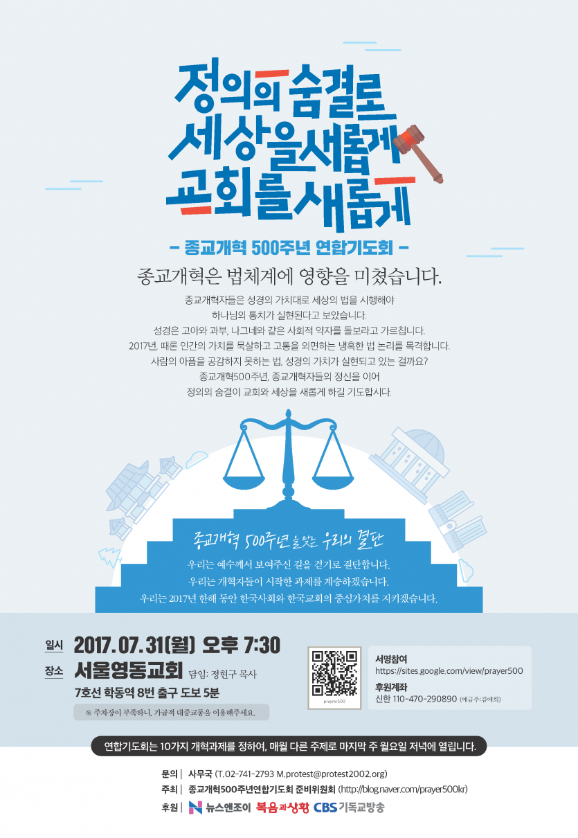 종교개혁 7월 지면광고.png