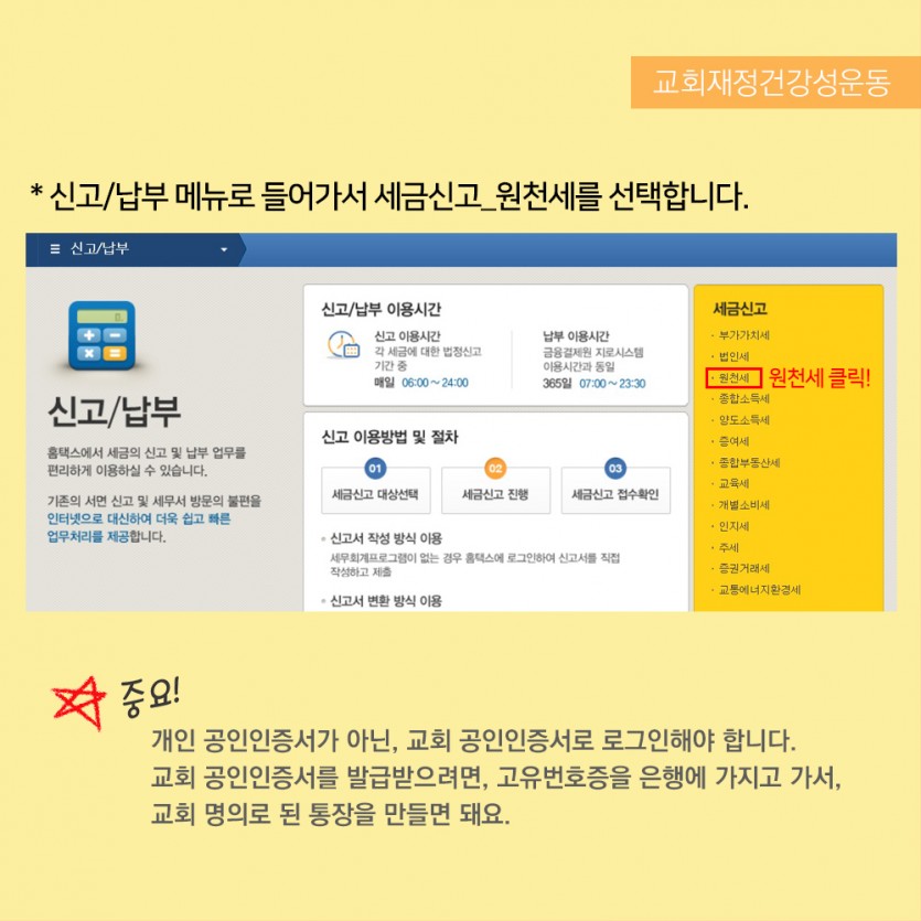목회자소득신고카드뉴스_17.jpg