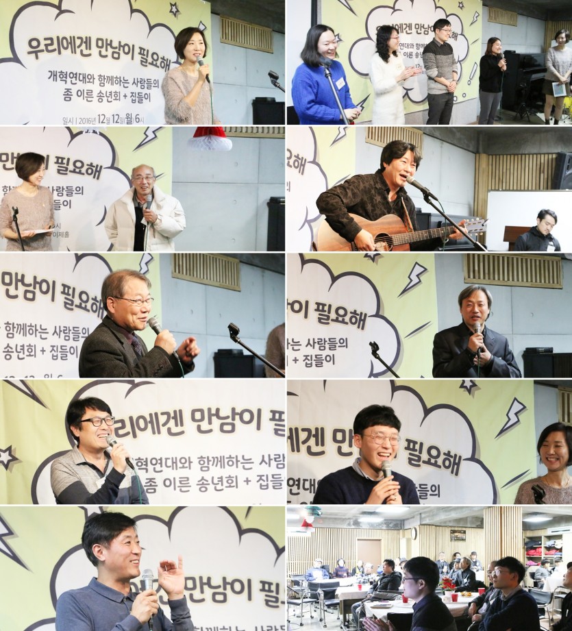 송년모임+집들이2.jpg