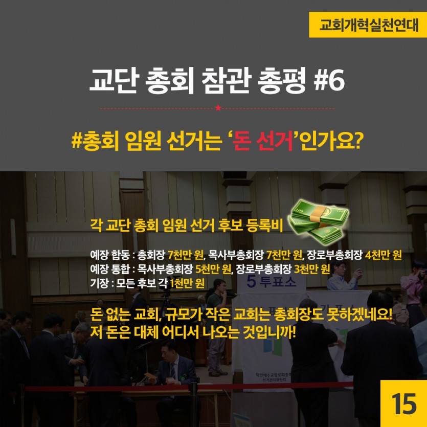 교단총회3-15.jpg