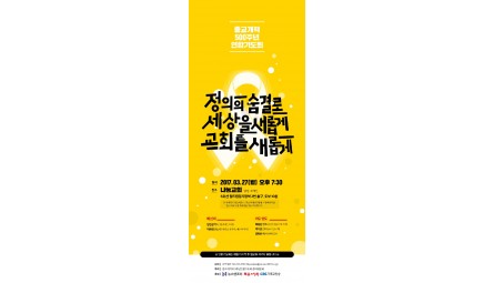 3월기도회_웹자보.jpg