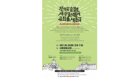 500주년6월홍보물3.png
