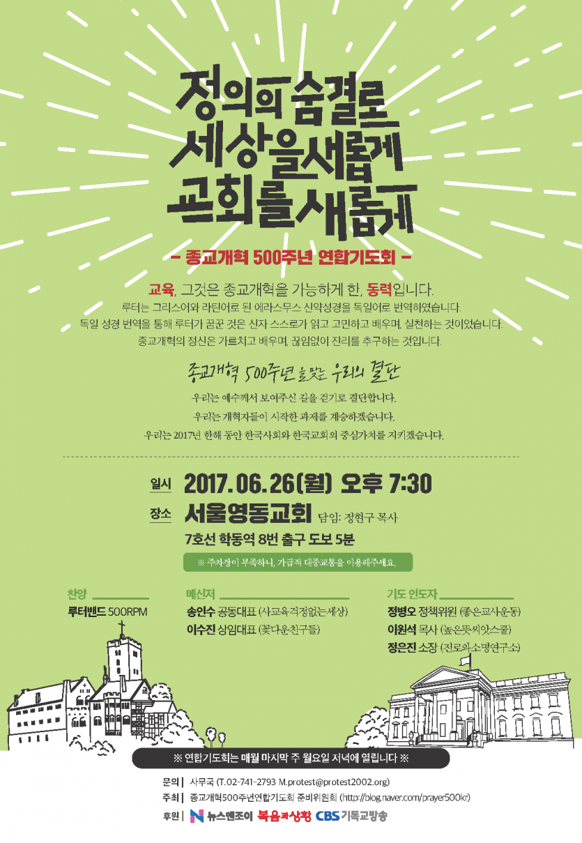 500주년6월홍보물3.png