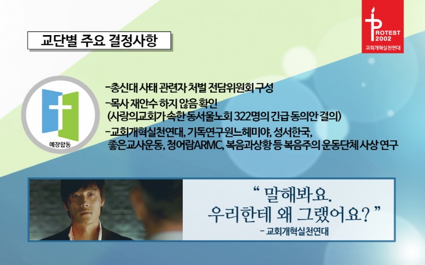 크기변환_교단총회_4P.jpg