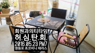 KakaoTalk_20160524_133844274.jpg