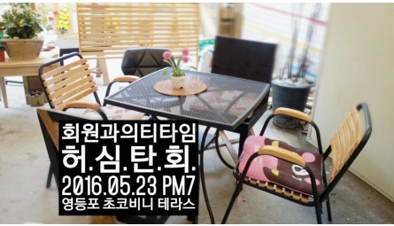 KakaoTalk_20160524_133844274.jpg