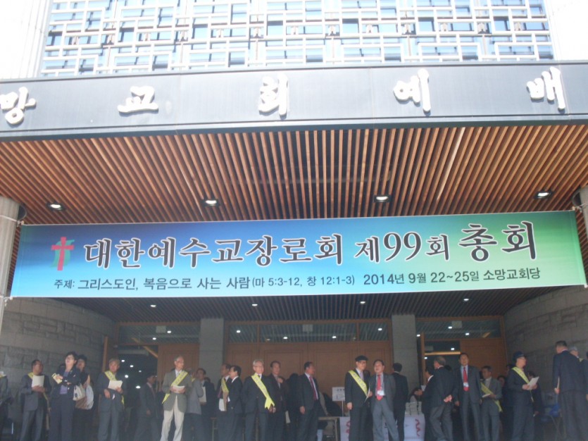 소망교회입구.JPG