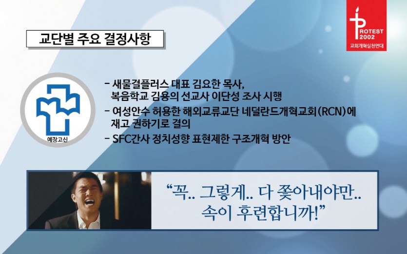 크기변환_교단총회_5P.jpg
