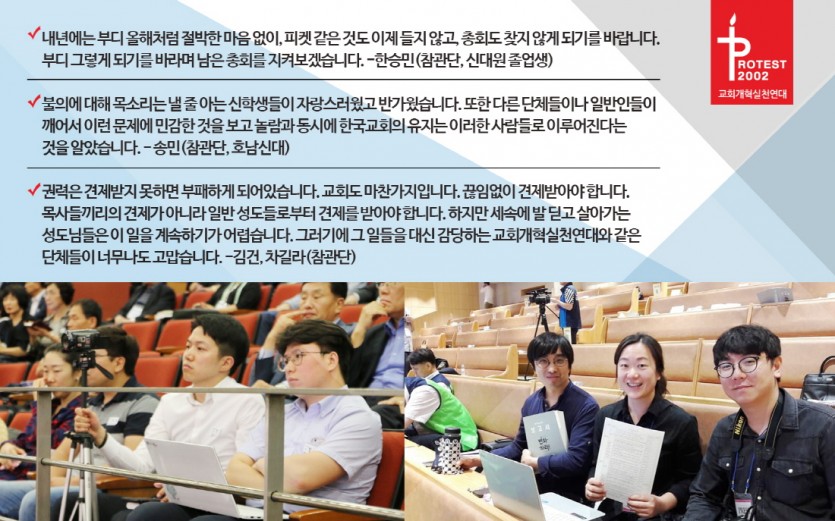 크기변환_교단총회_15P.jpg