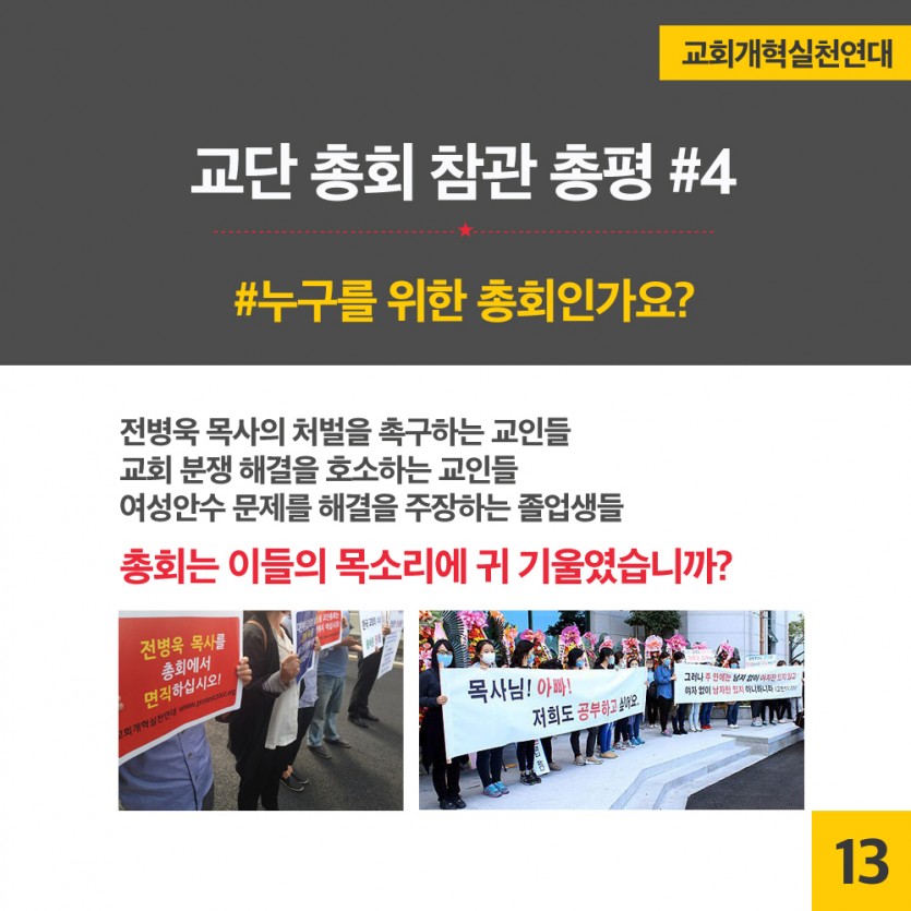 교단총회3-13.jpg