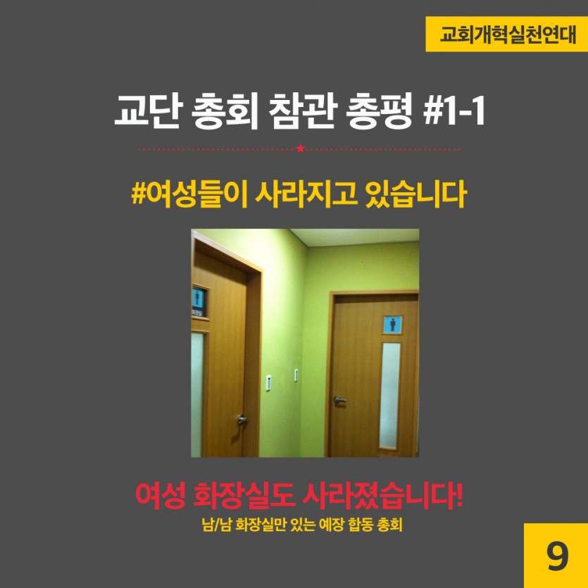 교단총회3-9.jpg