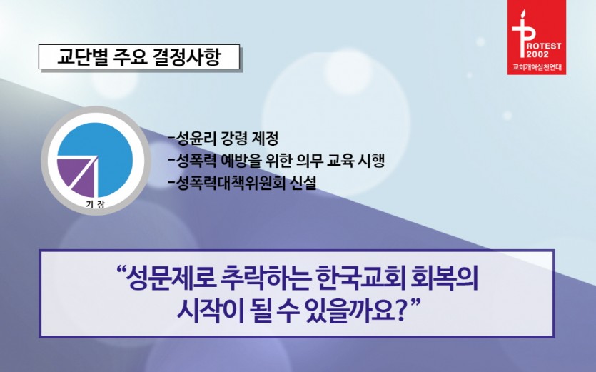 크기변환_교단총회_6P.jpg