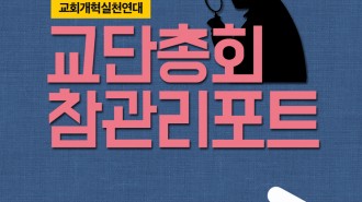 교단총회4-0.jpg