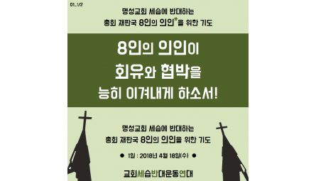 세반연기도제목1(1).png