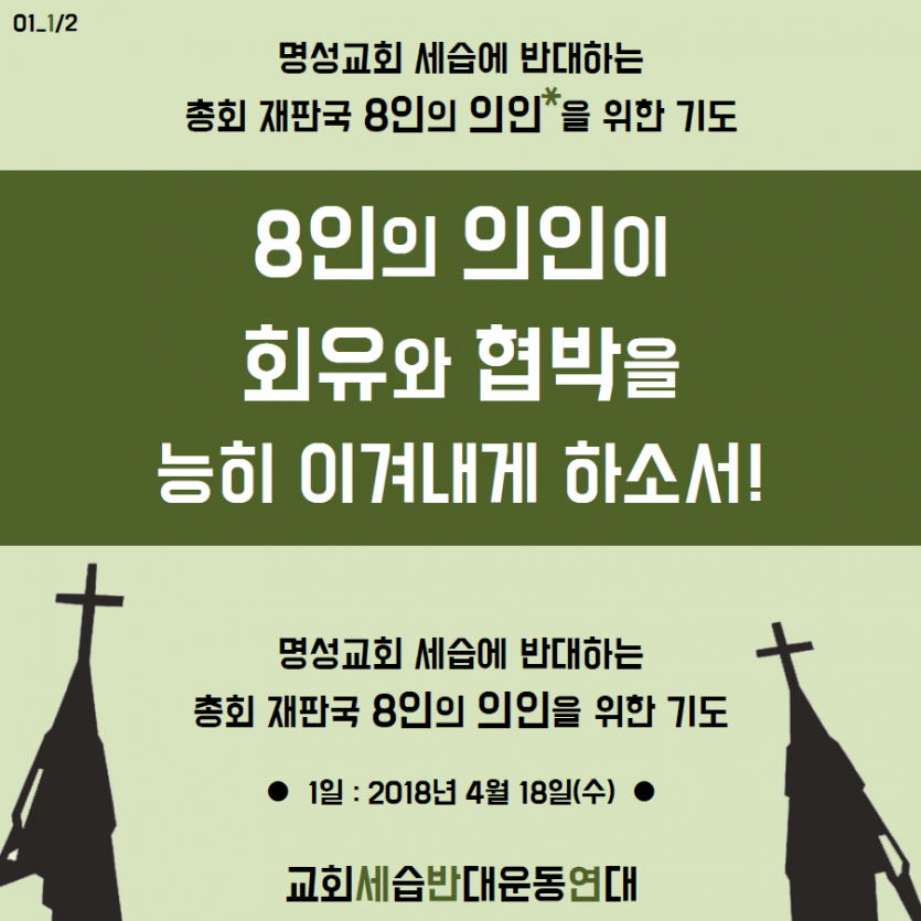 세반연기도제목1(1).png