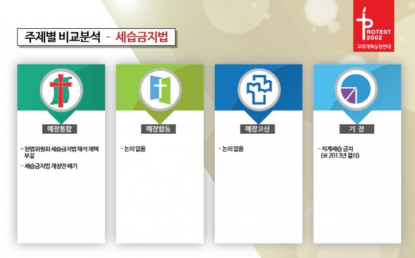 크기변환_교단총회_11P.jpg