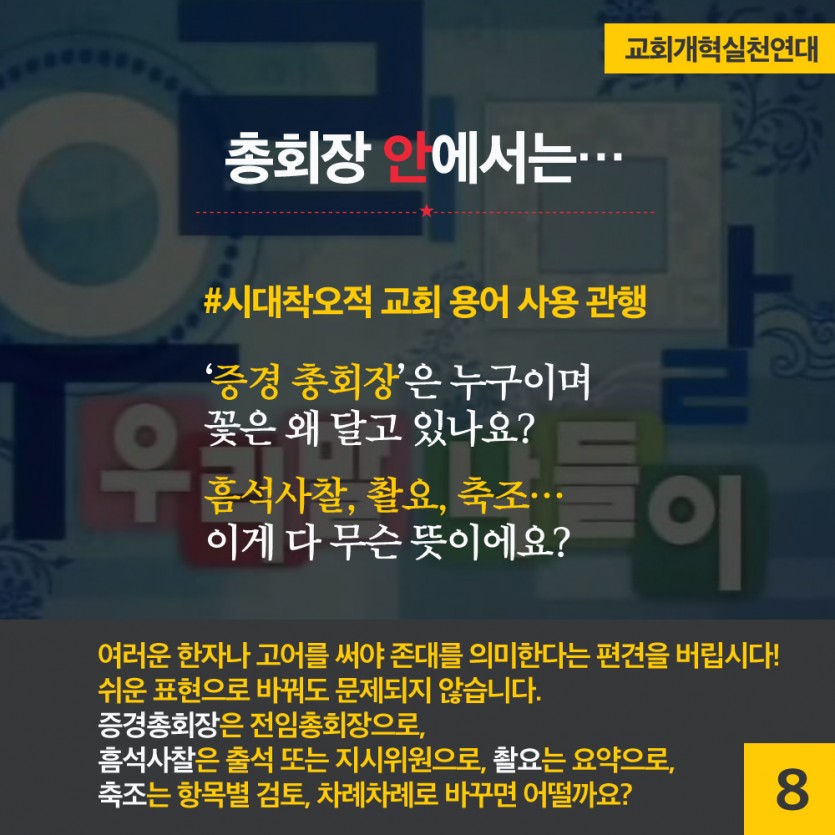 교단총회3-8.jpg