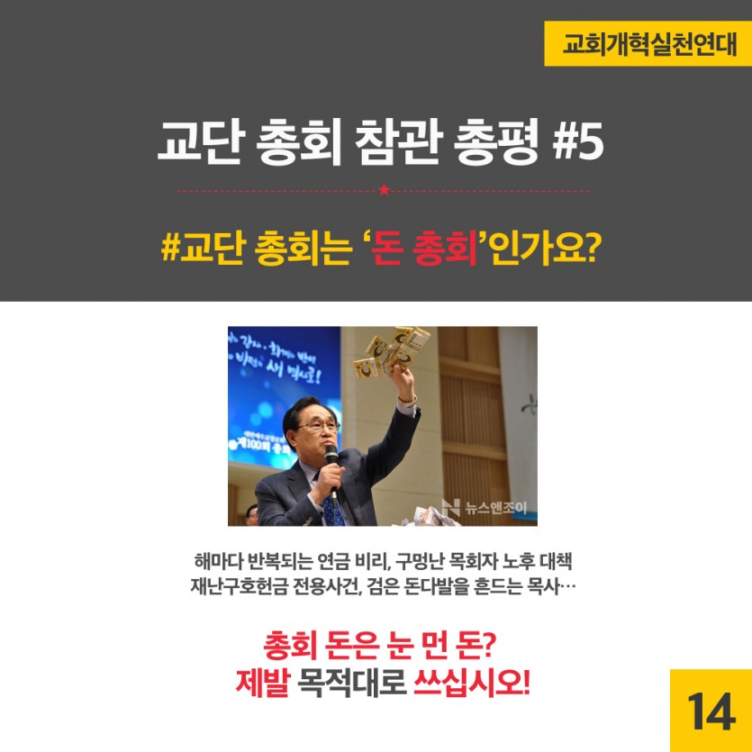 교단총회3-14.jpg