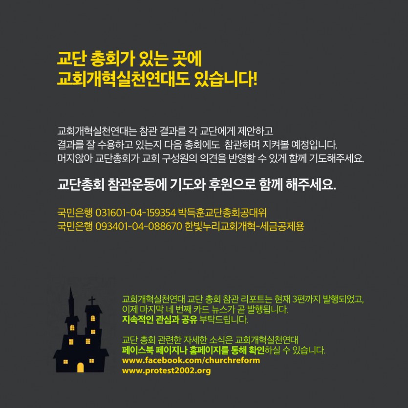 교단총회3-16.jpg