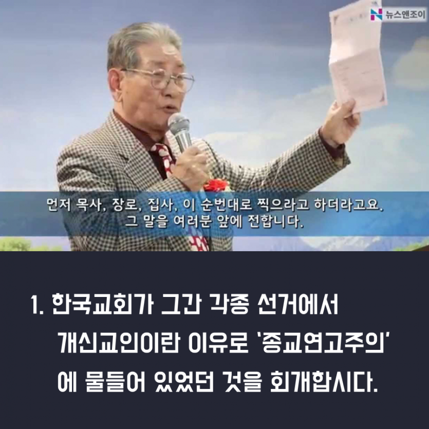한국교회 평신도와 나라를 위한 기도2.png