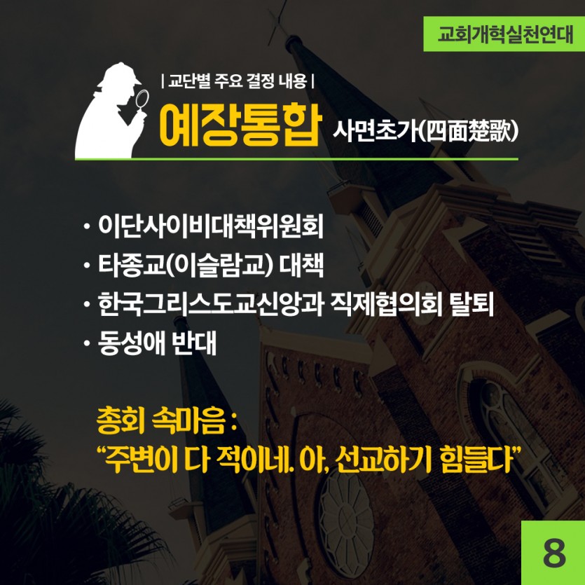 교단총회4-8.jpg