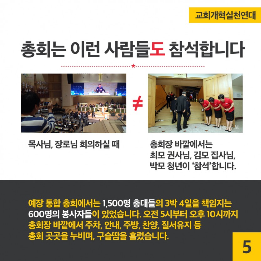 교단총회3-5.jpg