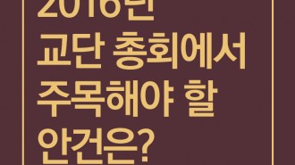 교단총회카드뉴스2-1.jpg