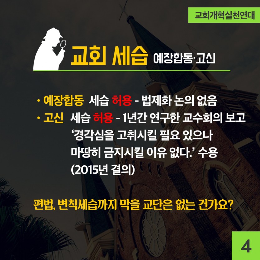 교단총회4-4.jpg