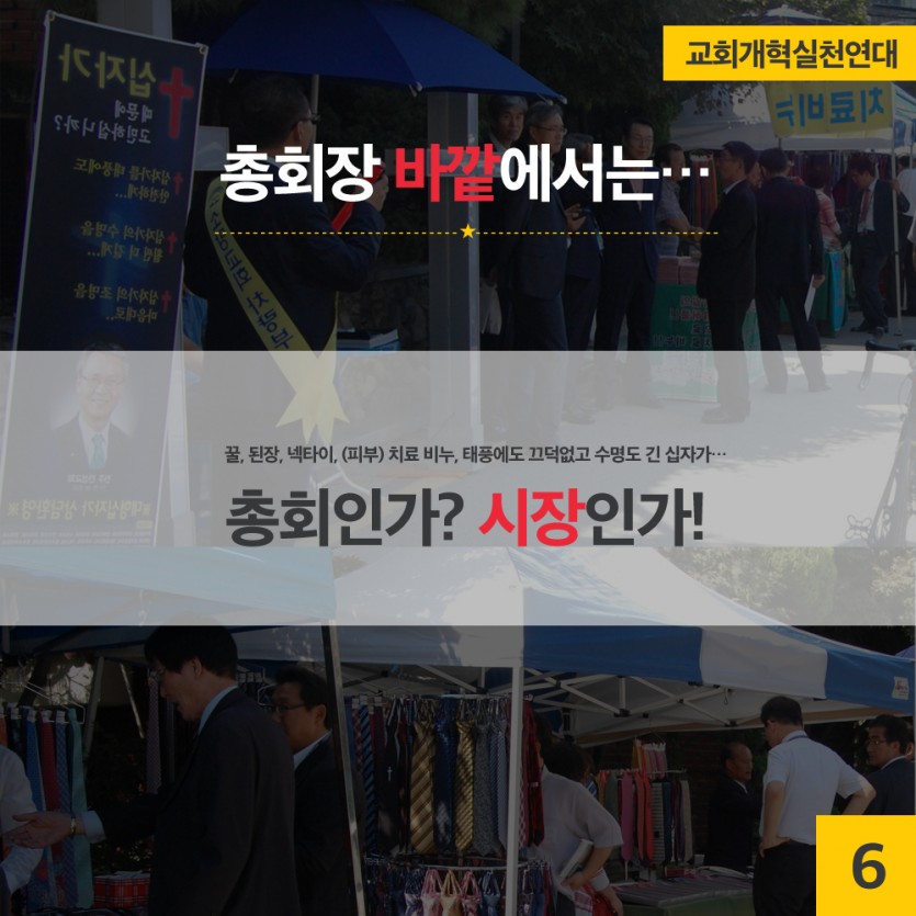 교단총회3-6.jpg