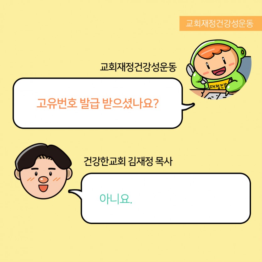 목회자소득신고카드뉴스_5.jpg