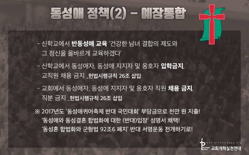 15_동성애정책.jpg