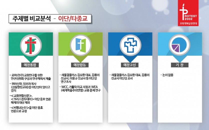 크기변환_교단총회_8P.jpg
