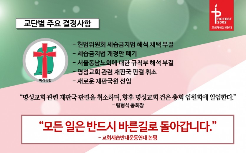크기변환_교단총회_3P.jpg