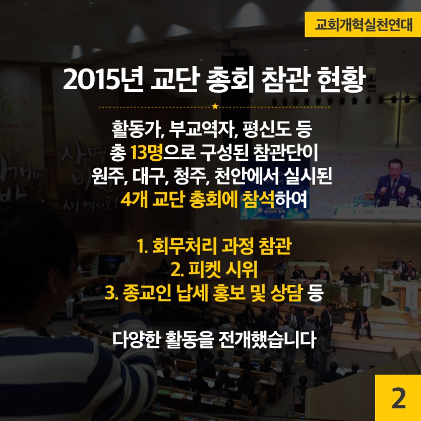 교단총회3-2.jpg