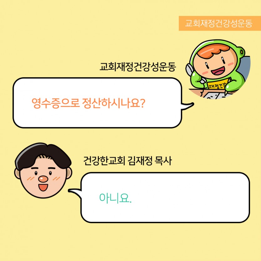 목회자소득신고카드뉴스_11.jpg