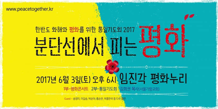 분단선에서.jpg