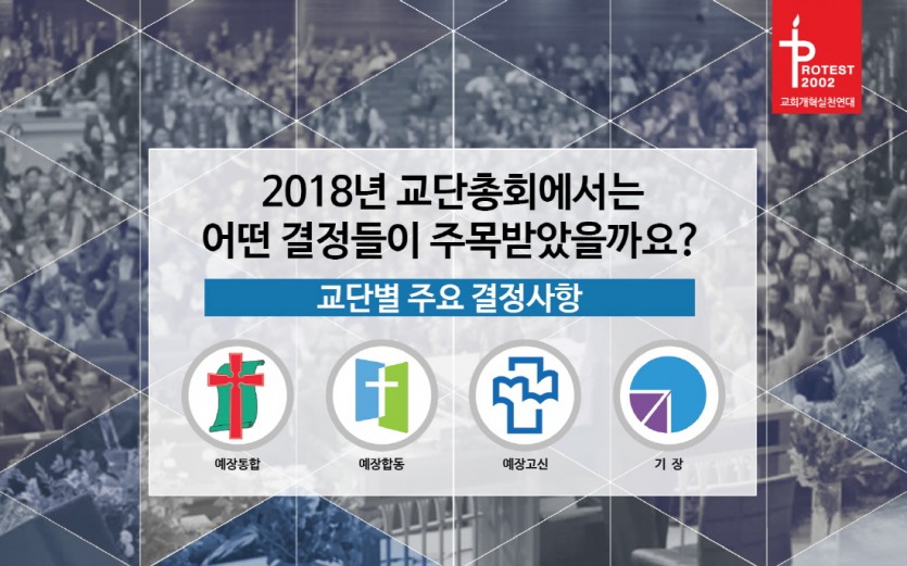 크기변환_교단총회_2P.jpg