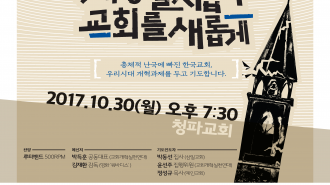 종교개혁 10월 지면광고_수정.png