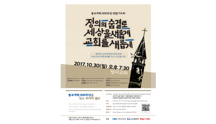 종교개혁 10월 지면광고_수정.png