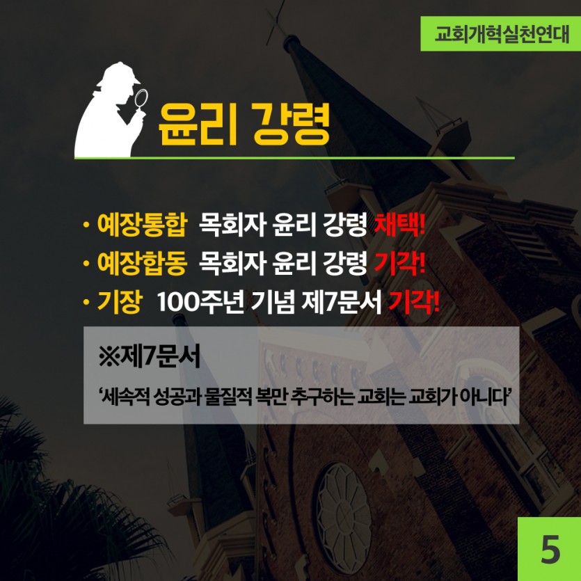교단총회4-5.jpg