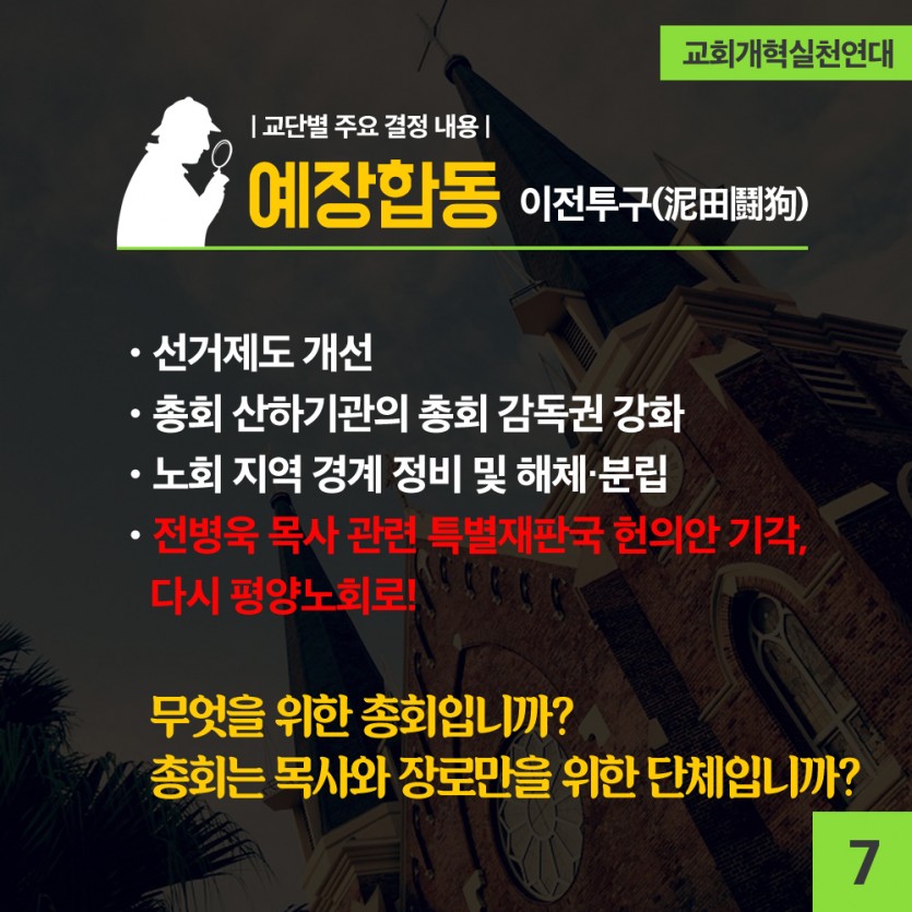 교단총회4-7.jpg