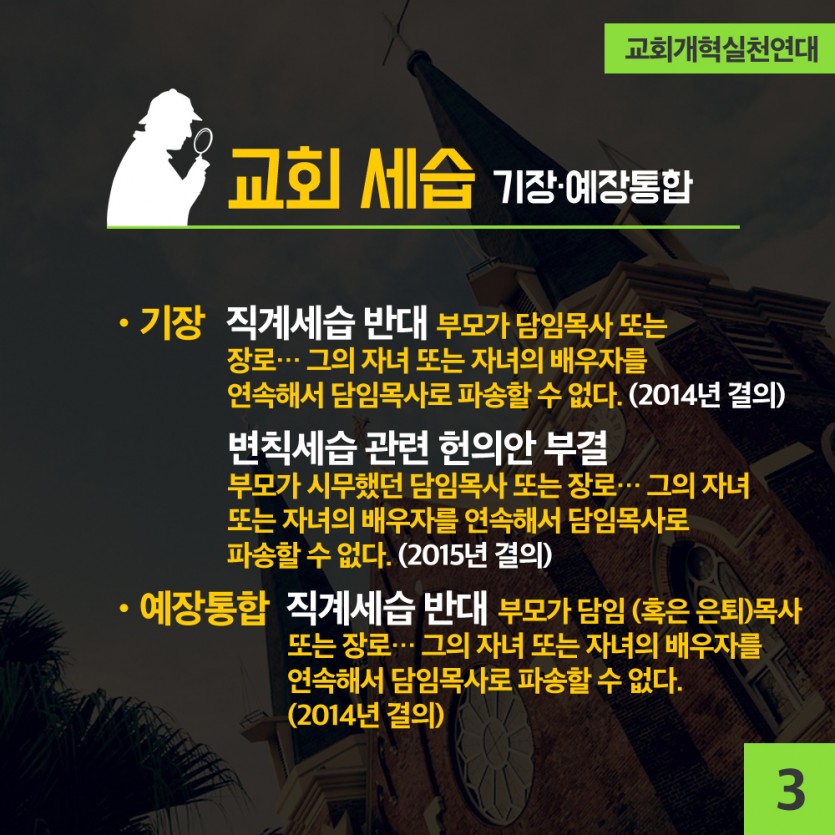 교단총회4-3.jpg