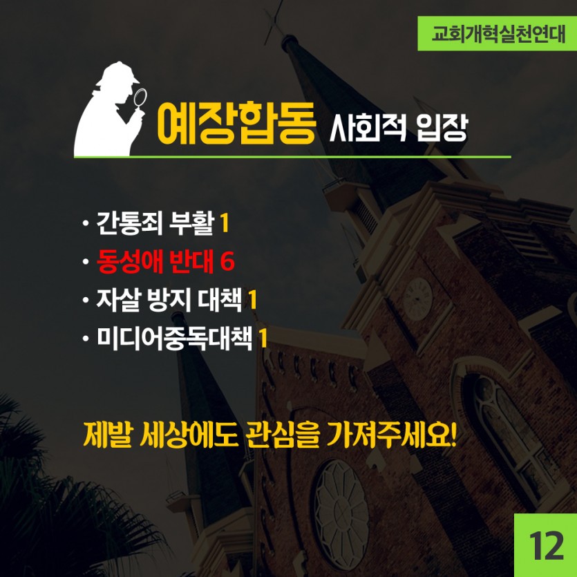 교단총회4-12.jpg